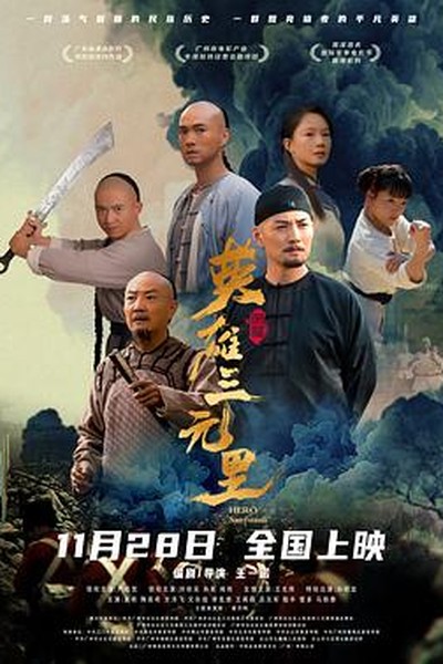 荣归郑少秋版